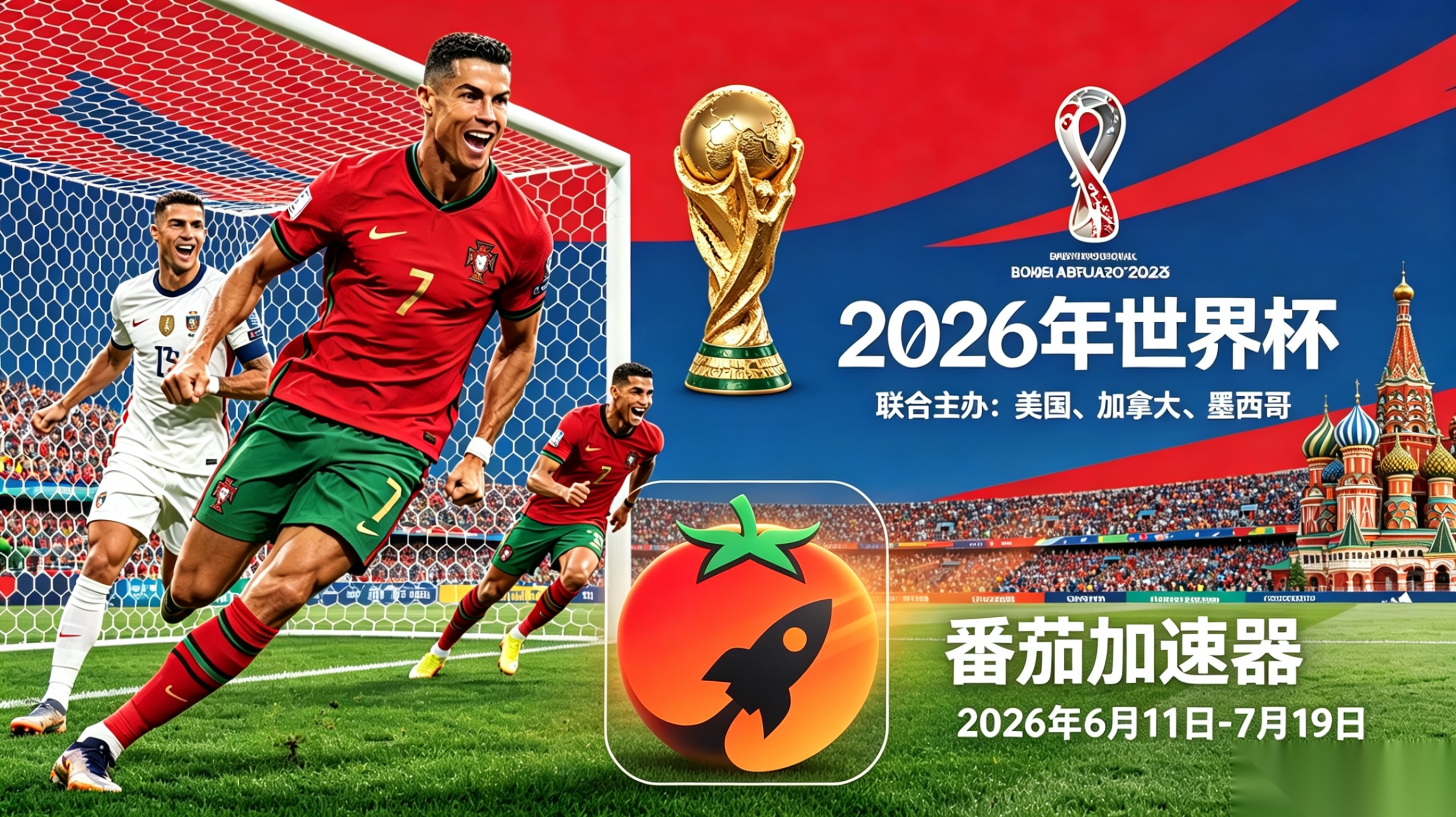在英国看抖音世界杯直播仅限中国大陆教程