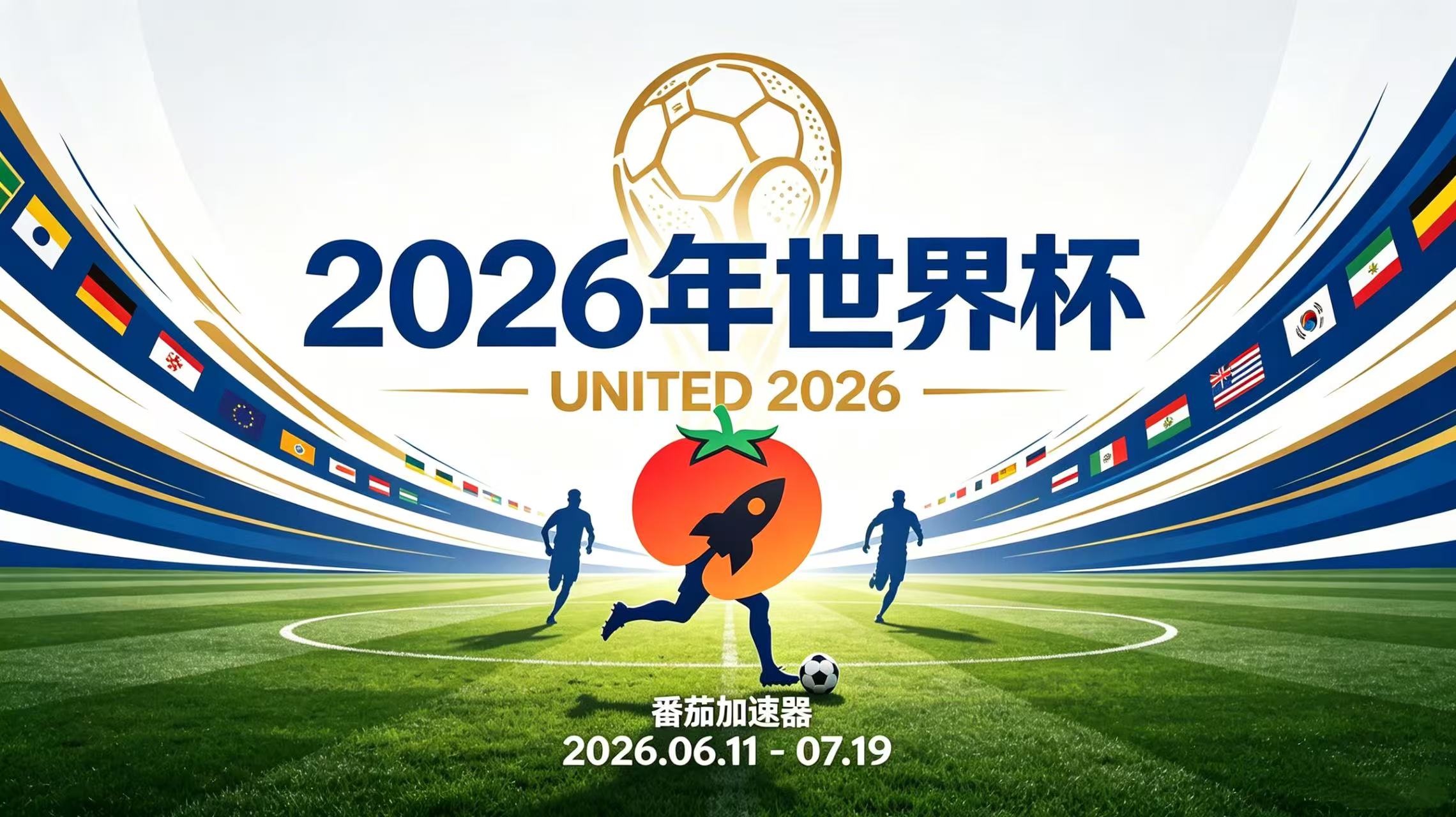 在英国看抖音世界杯直播当前地区不可播放教程