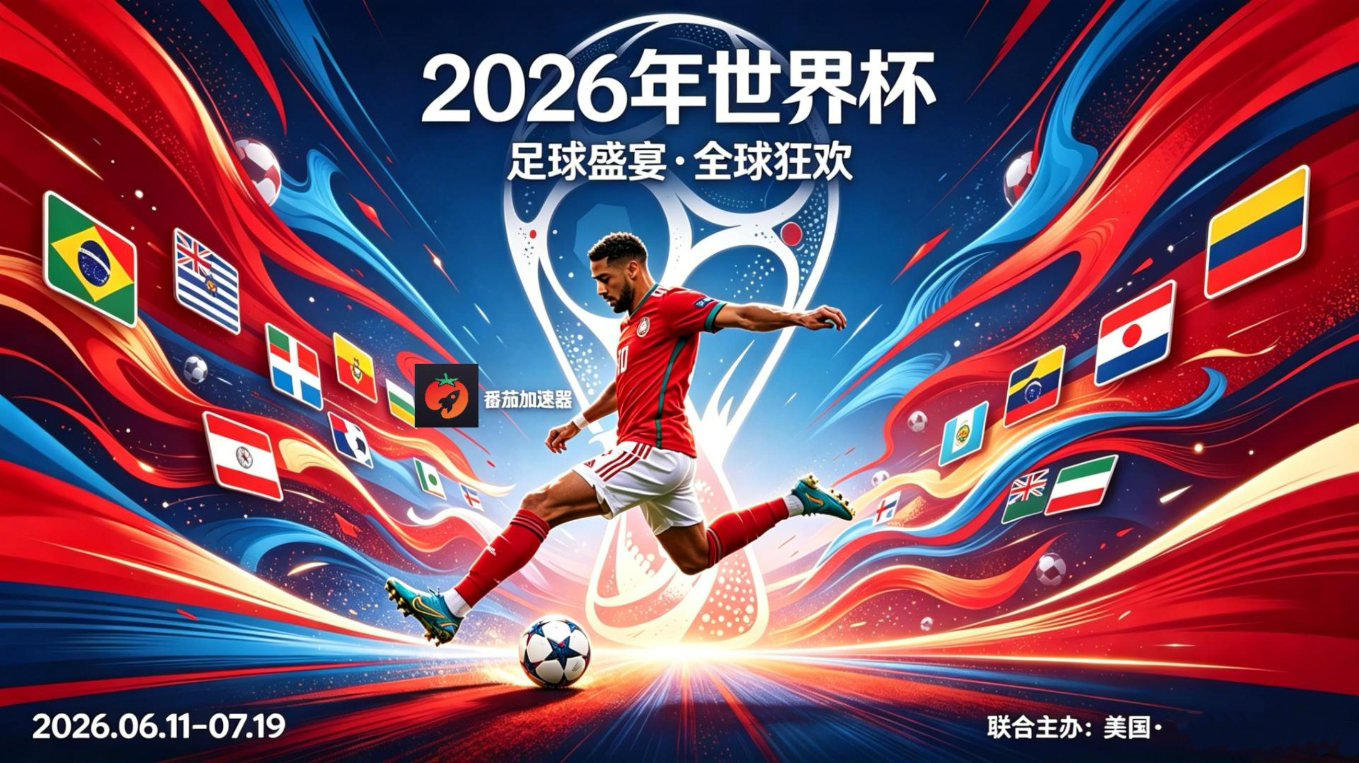 在新加坡看世界杯中文解说地区限制？这扇门其实可以打开