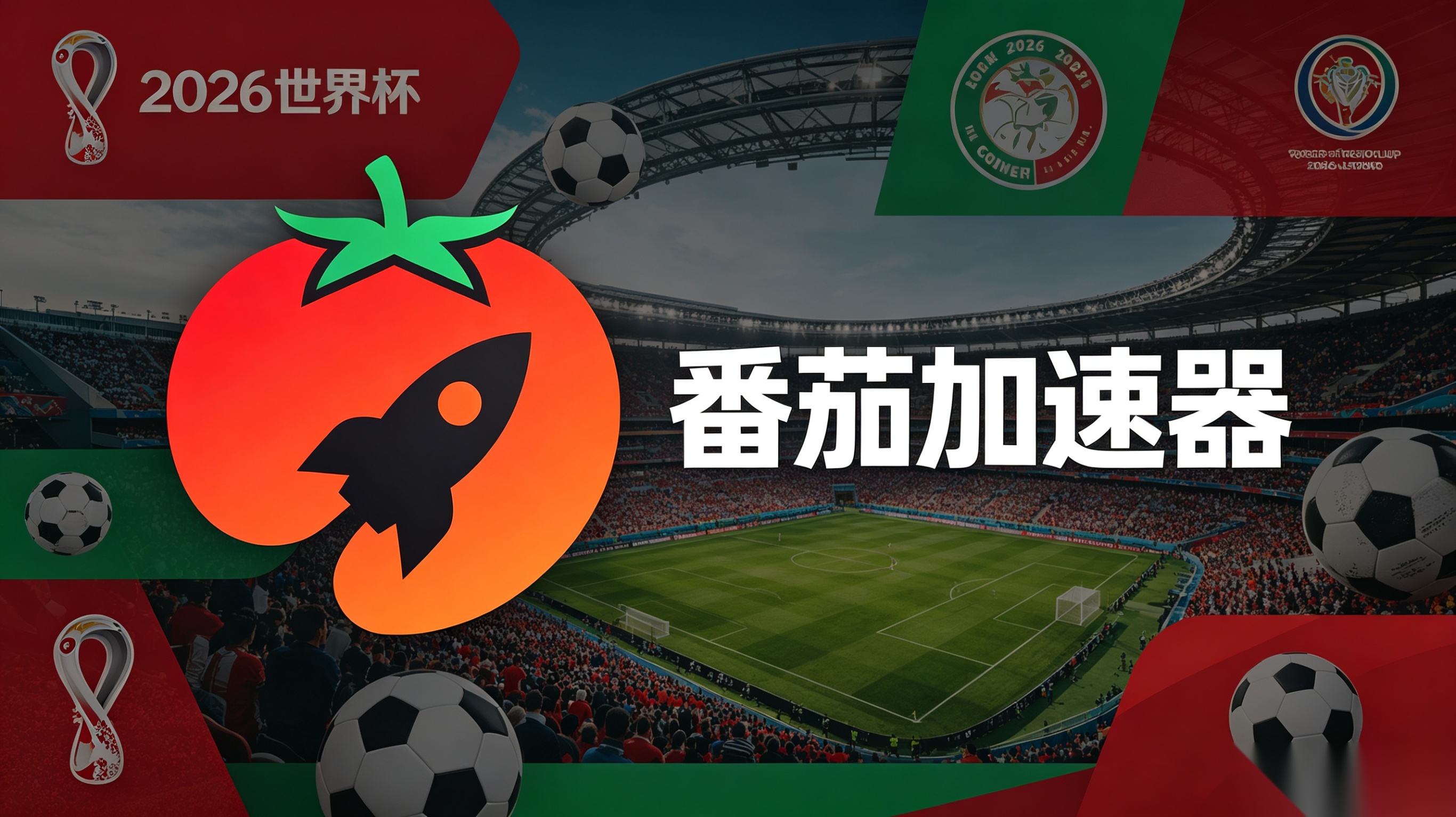 在俄罗斯看抖音世界杯中文解说当前地区不可播放教程
