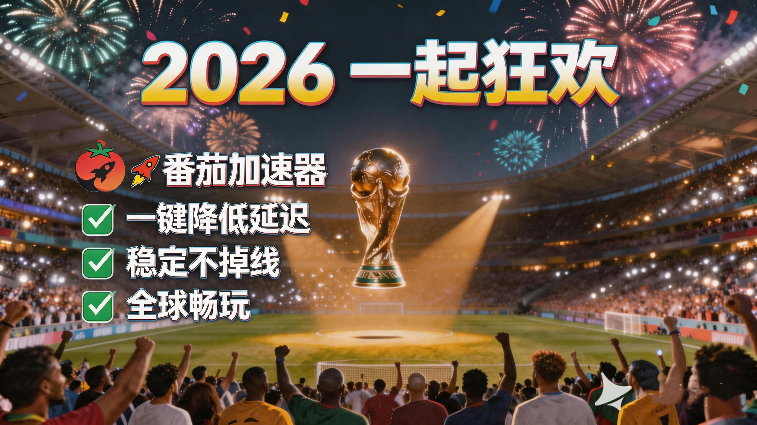 在马来西亚看抖音世界杯仅限中国大陆教程