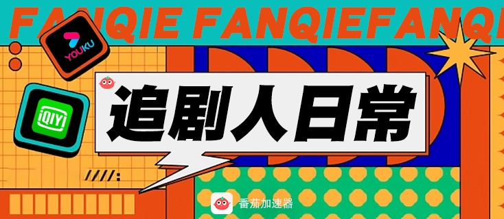 在国外怎么玩国内手游不卡教程