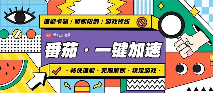 国外如何看腾讯教程