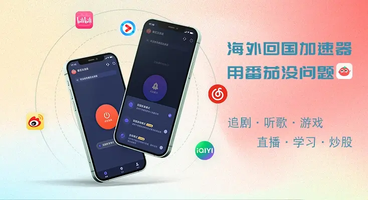 在国外用什么软件看国内电视剧教程