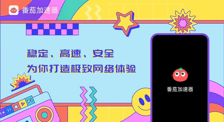 在国外用什么网络加速器教程