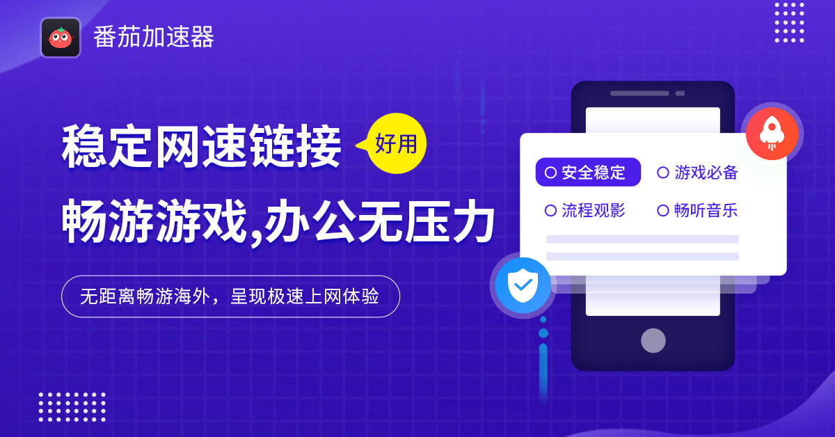 国外看国内电视app教程