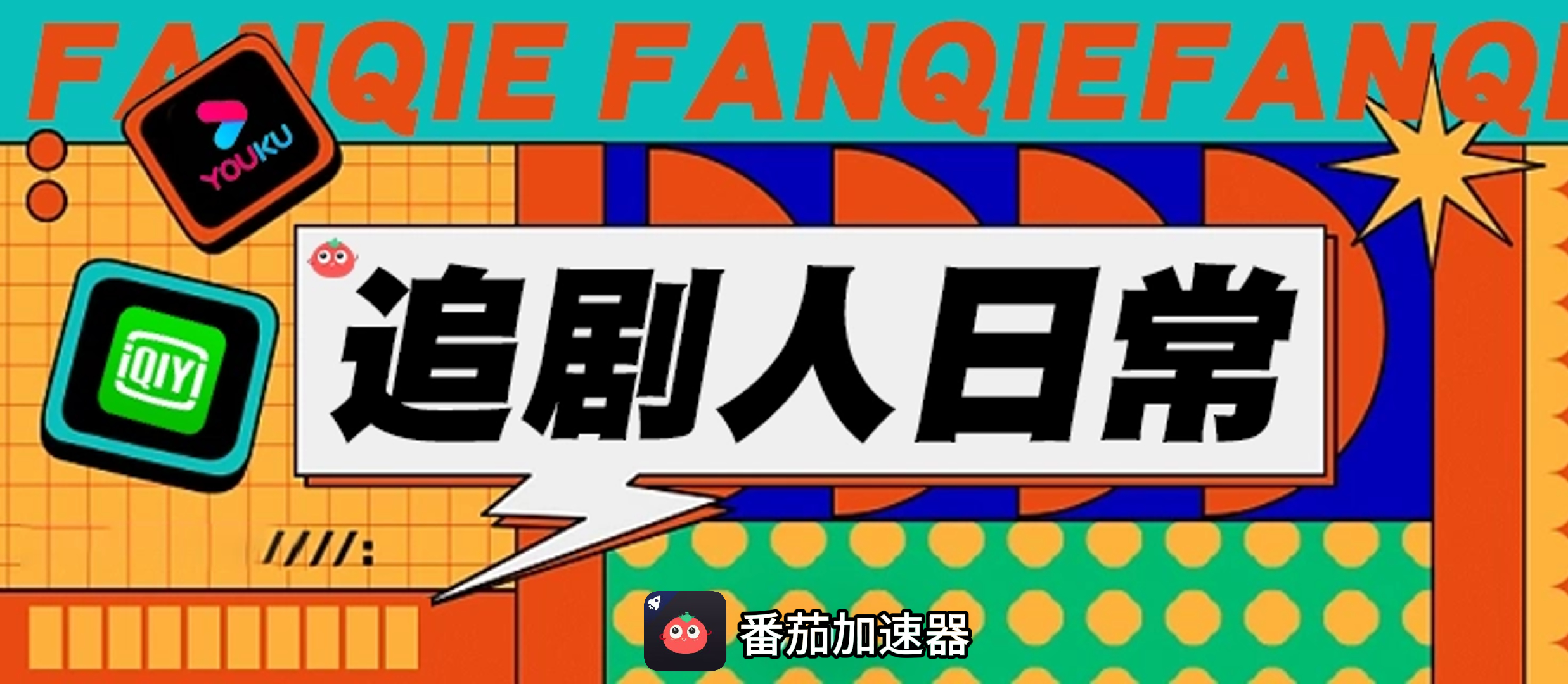 穿梭VPN和QuickFox VPN对比哪个回国效果更好？教程