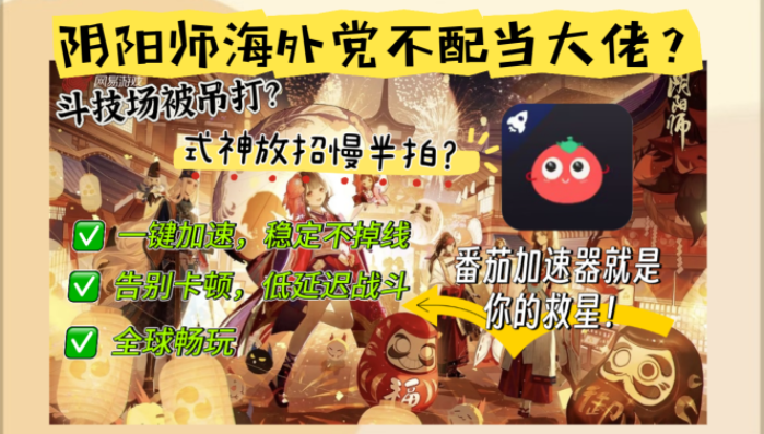 召唤与合成海外加速器测评教程