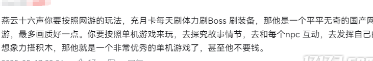 国外玩国内游戏加速器教程