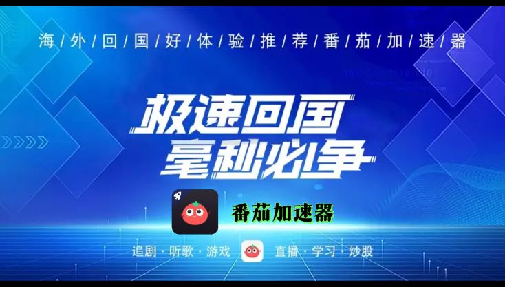 国外玩幻书启示录用什么加速教程