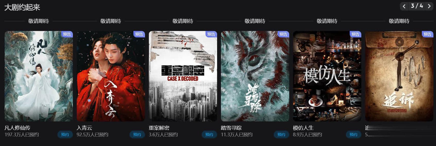 在美国用什么软件看电影?教程