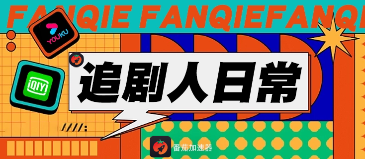 回国加速器下载教程