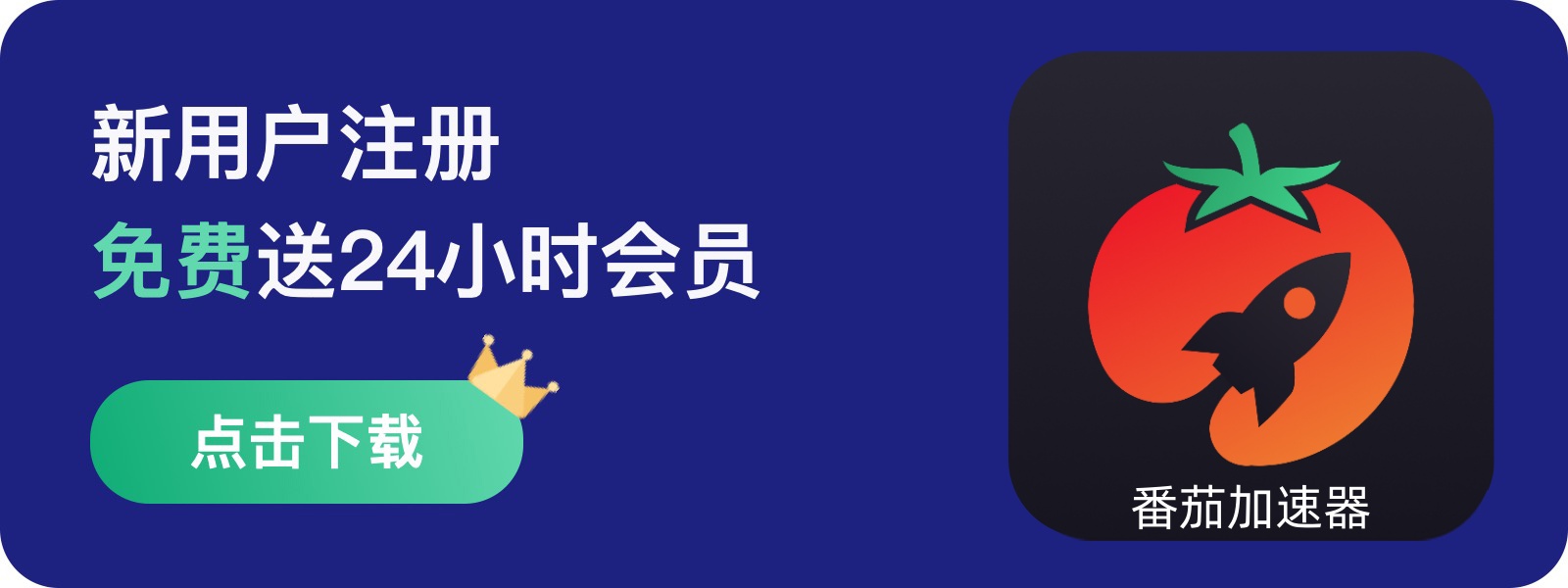 回国加速器怎么用教程