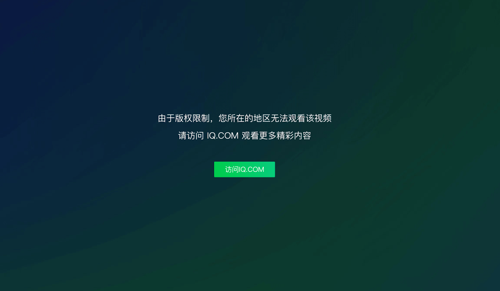 在国外如何看爱奇艺视频直播？海外党亲测有效的追剧加速器指南