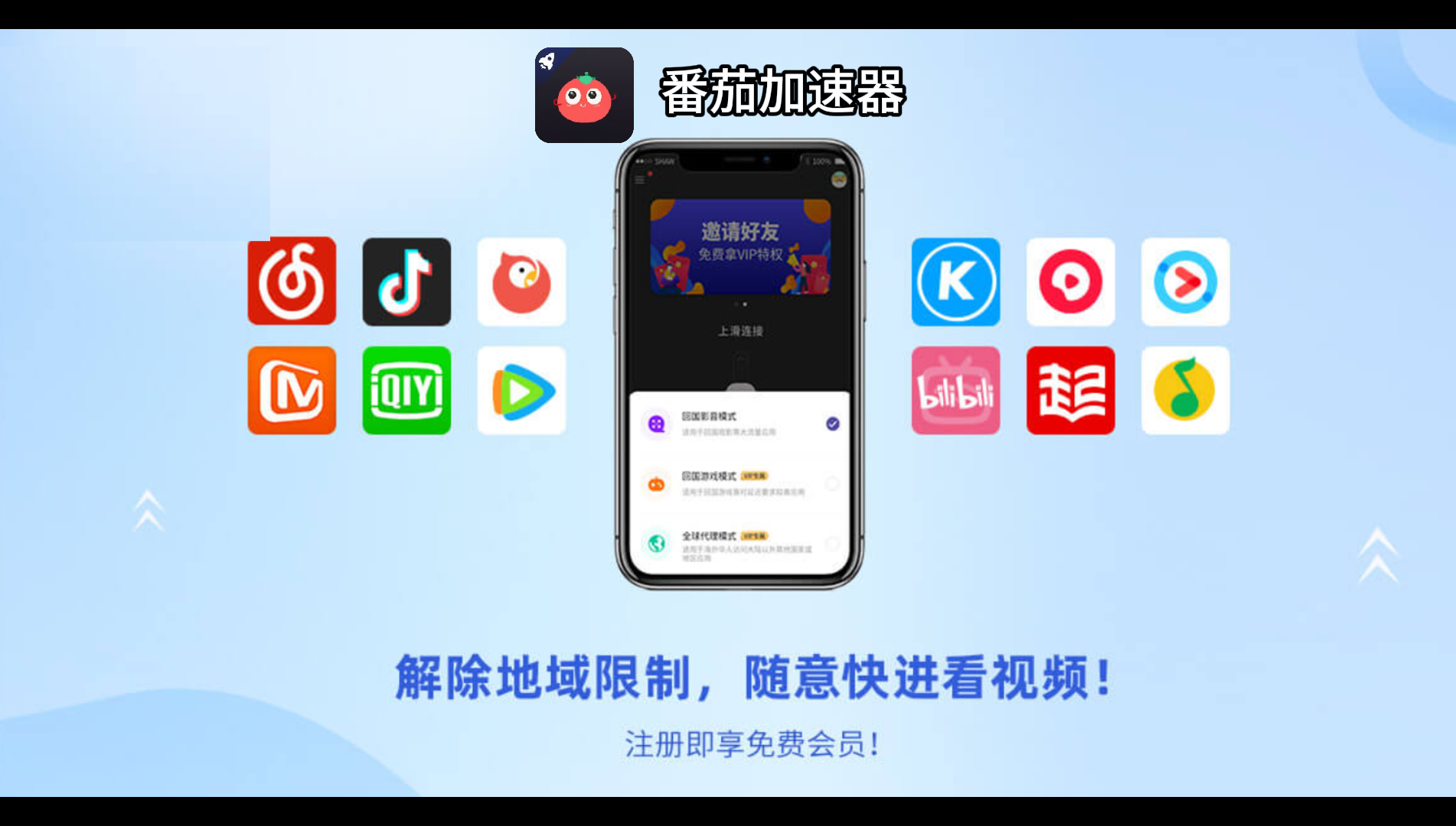 海外用什么软件可以看国内视频的？3年留学生亲测：这款加速器让我追完所有国产剧
